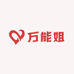 万能姐档口童装店