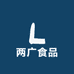 两广食品