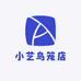小艺鸟笼店