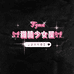 Tymu甜酷女装买手店