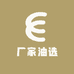 厂家油选