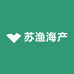 苏渔海产