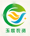 红塔区玉欣农资经营部
