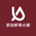 郑洁鲜果小铺