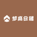 梦高仓储