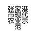 张家港市现代农业示范园区学焦蔬菜专业合作社的小店