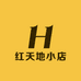 红天地小店