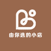 由你选的小店