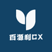 百源利CX