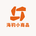 海钓小商品