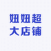 妞妞超大店铺