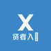 贤者入吶
