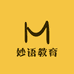 妙语教育