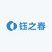 钰之春