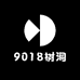 9018树洞