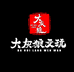 大灰狼文玩核桃