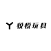 悦悦家玩具店