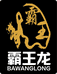 霸王龙甄选