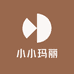 小小玛丽