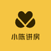 小陈讲房