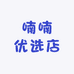 喃喃优选店