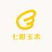 七彩玉米