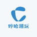 哼哈潮玩