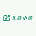 生活小票