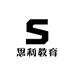 思利教育