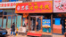 开原市思家砂锅米线店的小店个体店