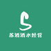 苏酒酒水经营