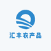 汇丰农产品