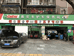 天府新区成都片区华阳志强铁扳手汽车维修部的小店个体店
