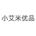 小艾米优品