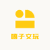 嘻子文玩