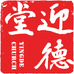 迎德堂企业店