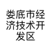 娄底市经济技术开发区德诺特安全门经营部个体店