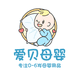 南阳爱贝母婴
