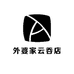 外婆家云吞店