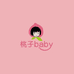 桃子baby品质童装