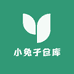 小兔子仓库