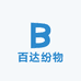 百达纷物