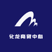 化龙商贸中心