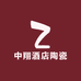 中翔酒店陶瓷