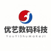 优艺数码科技