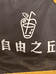 武定县渣渣安冷饮店的小店