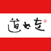 左书道书法院