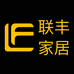 联丰家居个体店