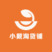 小戴淘货铺