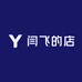 闫飞的店
